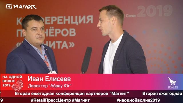 Иван Елисеев, "Абрау Юг", #наоднойволне2019