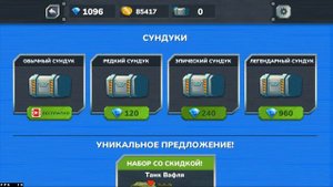 Слил все Кристаллы в Танках Gerand Гнутые Дула - открываю только эпические ящики