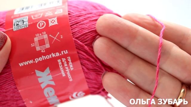 Пряжа Жемчужная от фирмы Пехорка