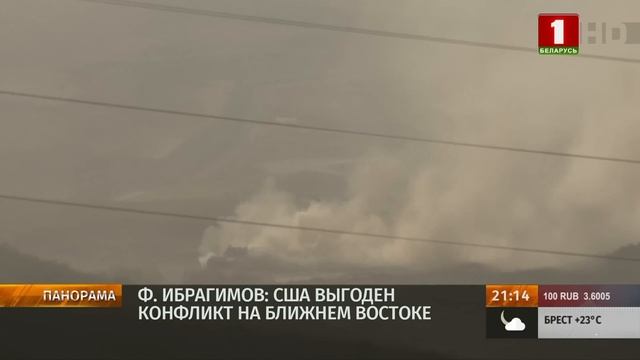 МИД Ирана призвал все страны ООН объединиться против Израиля. Эскалация конфликта на Ближнем Востоке