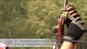 Учебный фильм: Транспортировка пострадавшего на сложных рельефах.