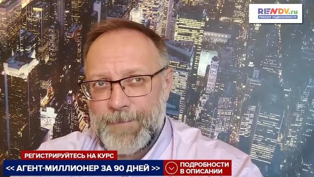 Почему у дохода риэлтора нет потолка? Обучение риэлторов.