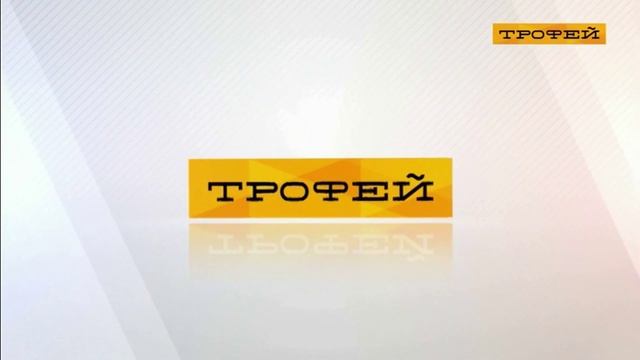 Kartina.TV. Тестовое вещание телеканала Трофей HD