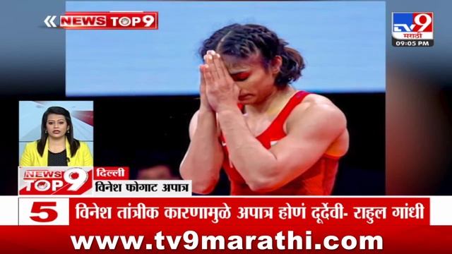 TOP 9 News | विधानसभेची तयारी टॉप 9 न्यूज | 9 PM | 7 August 2024 | Marathi News