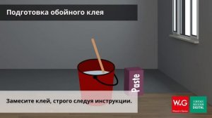 Инструкция Для Цифровых Бумажных Фотообоев