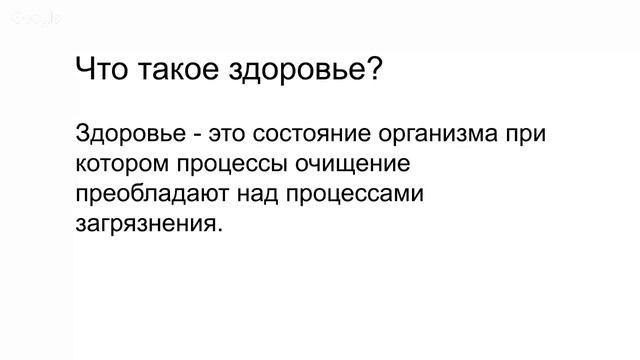 Марафон "Активация здоровья", День 1
