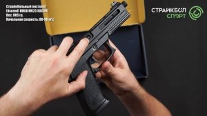 Страйкбольный пистолет Ascend NINJA MK23 SOCOM