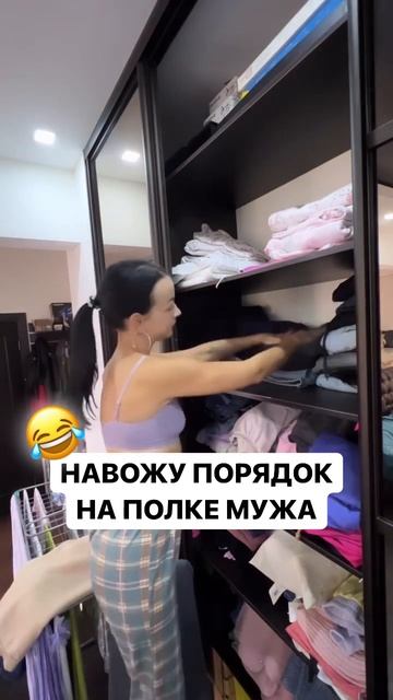 Отправляй видео своему говнюку 😂 #юморотксю #муж #уборка #ржака смотреть онлайн