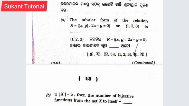 +2 Board Math Question Paper 2021 || CHSE Board Previous Year Mathematics Question || CHSE Odisha