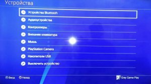 КАК СДЕЛАТЬ ВНЕШНИЙ HDD К PLAYSTATION 4 УВЕЛИЧИТЬ ПАМЯТЬ
