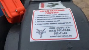 Завод «Ново-Тех» - лебедка строительная ЛМ-1