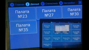 Программирование номеров палат в Hostcall-cmp