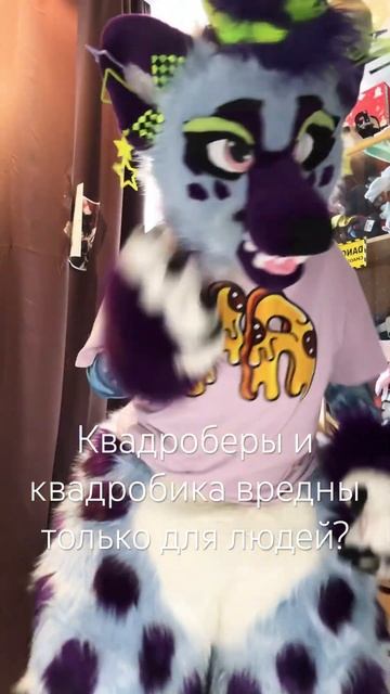 Кто думает также? #сигма #funny #cute #фурри #furry #фурсьют #sigma #гиена #fursuit  #furries смотреть онлайн