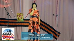 Удинцева Наталья. «Довоюй, родной» | ГОЛОС РОССИИ