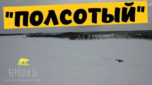 ЗА НОВЫМИ ПРИКЛЮЧЕНИЯМИ 50 КМ НА БУРАНЕ 640!!!  ПОЛСОТЫЙ !!!