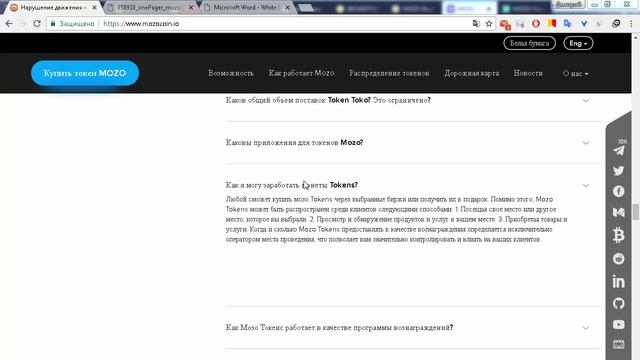 ICO Mozocoin вопросы о токене смотреть онлайн