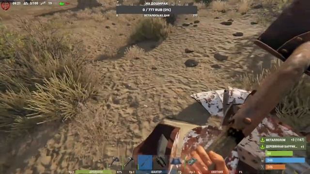 Первый стрим по игре РИСRust