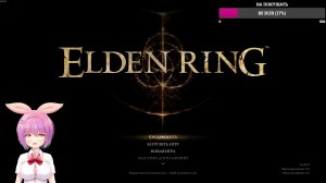 ДЕВУШКА КАЗУАЛ ИГРАЕТ - Elden ring