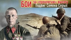 Как рождается ЛOЖЬ и какова ее цена. Непростая высота 183,3 у Старых Салтов. Родимцев А. И. 9ч