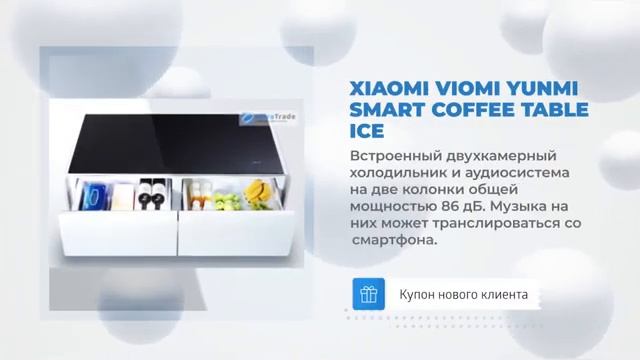 Xiaomi Viomi Yunmi Smart Coffee Table Ice