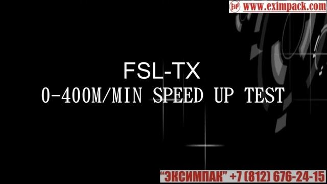 Бобинорезательная машина FSL-TX. Бобинорезка
