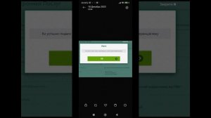 Подача заявки, для возобновления выплаты пенсии. 18.12.2023.
