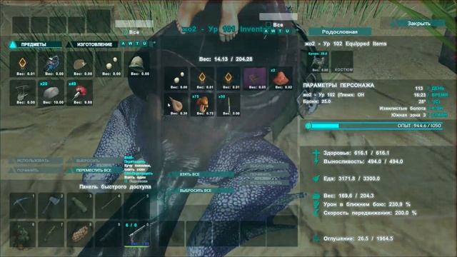 ARK 9 - Жаба душит