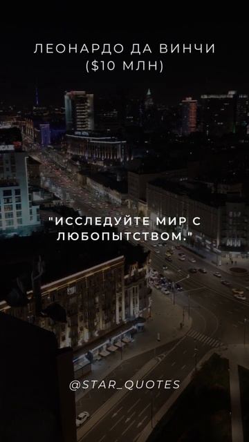 Леонардо да Винчи