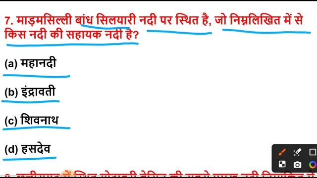 छत्तीसगढ़ सामान्य ज्ञान 2024 || Chhattisga Police Exam|| Chhattisgarh General Knowledge#cggk
