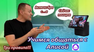 Как я назвал свет, чтоб Алиса меня понимала!