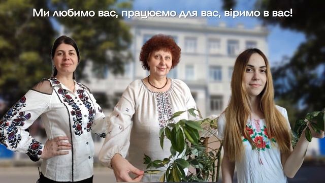 Привітання від педагогів ХЛ №36 до свята "Останнього дзвоника" смотреть онлайн