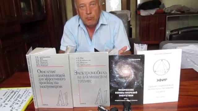 Получение электроэнергии из мировой среды ЭФИР. Моя поездка к Романову А.В. (Ч.2): Михаил Введенский