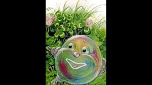 "Пузырь, соломинка и лапоть"