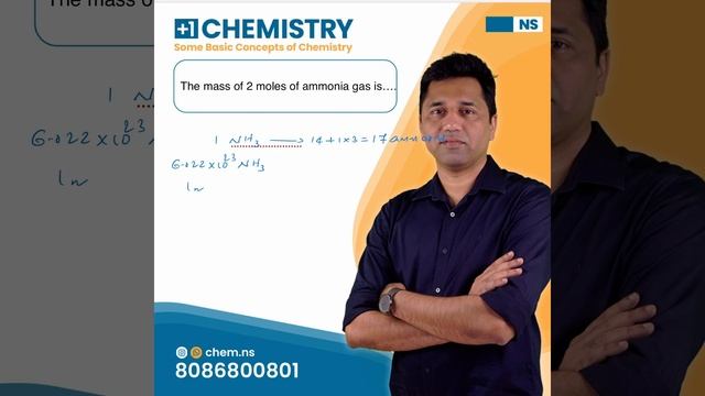 Some basic concepts of chemistry- +1 Improvement- Number of ammonia molecules смотреть онлайн
