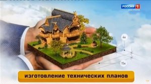 Местная реклама(Россия 1 Кострома, 25.08.2020) (1)