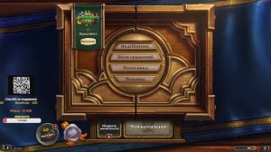 Синий стрим! Hearthstone