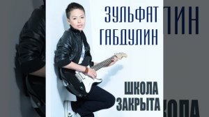 Дорожная песня
