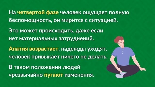Как пережить потерю работы и не впасть в депрессию