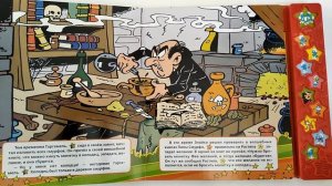 Колодец Смурфов музыкальная книга