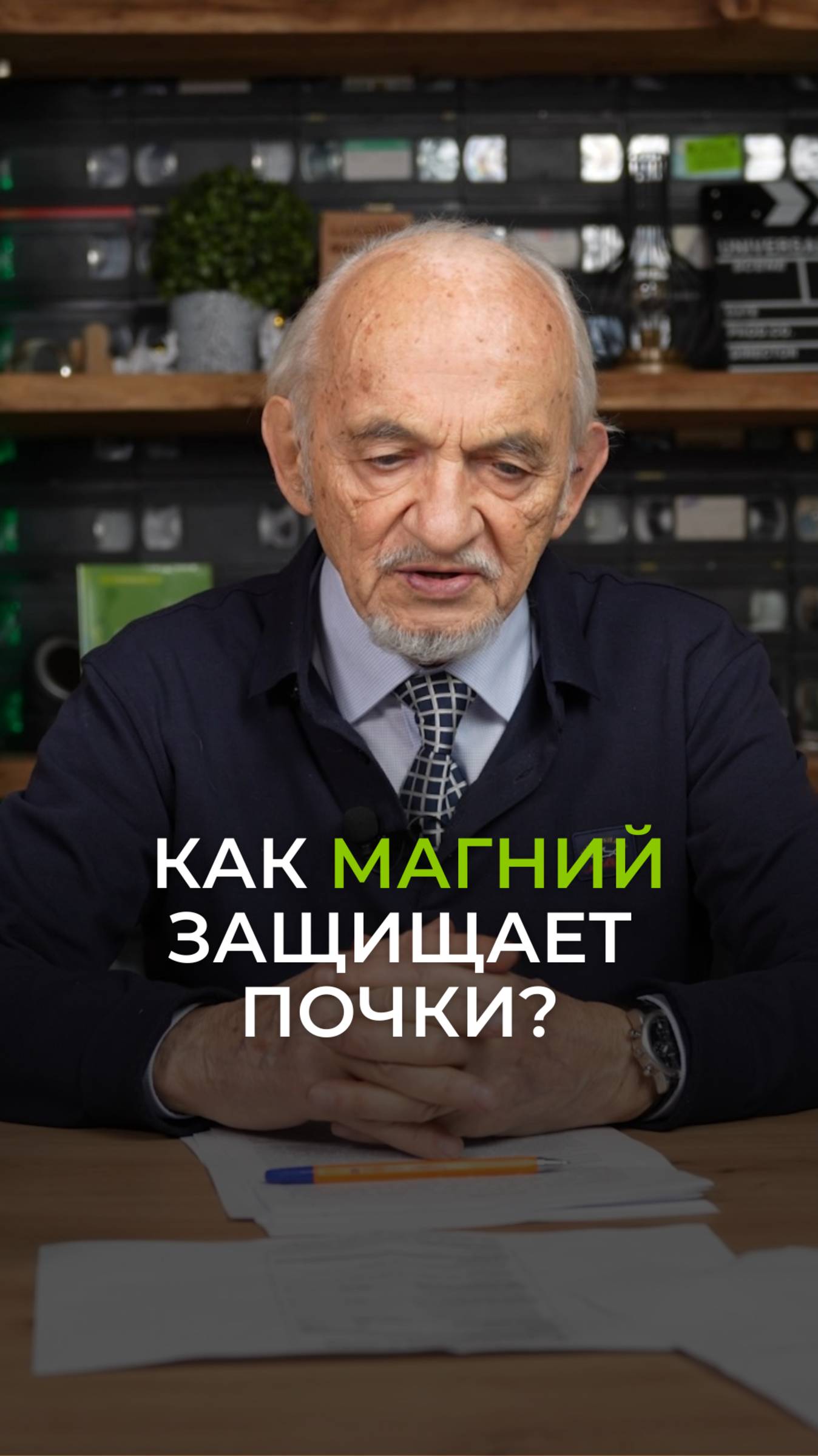Как магний защищает почки?