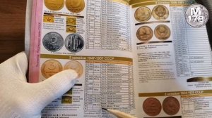 3 копейки 1955 г. СССР