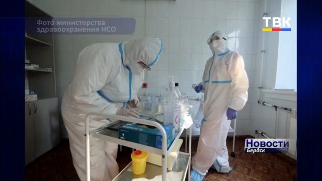 В Бердске и во всей НСО болеть коронавирусной инфекцией стали меньше – утверждают медики