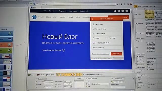 Callback регер Zennoposter