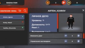 Скамер в Блэк Раша на семью