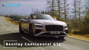 2025 Bentley Continental GTC