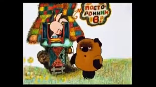 Винни хух смотреть онлайн