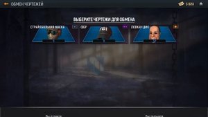Кто не знает Что Делать С Чертежами в Иг ре «Modern Ops”Обновление 4.27