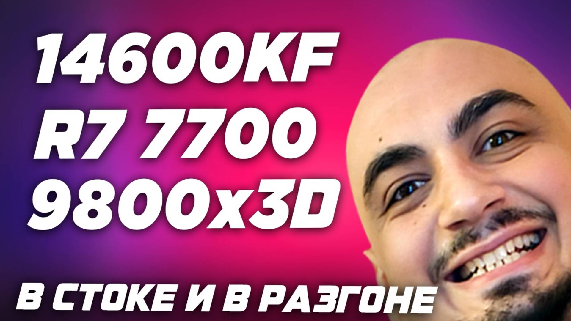 I5 14600kf vs 7700