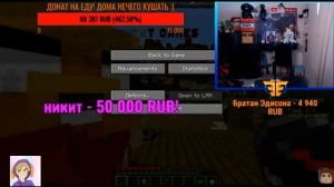 ЭДИСОНУ НА СТРИМЕ ЗАДОНАТИЛИ  115 ТЫСЯЧ РУБЛЕЙ // НАРЕЗКА СО СТРИМА ЭДИСОНА ПЕРЦА // ЭД