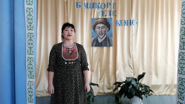 Ҡаҙаҡҡолова Баянһылыу. (Рәми Ғарипов "Туған тел".) смотреть онлайн